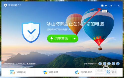 百度杀毒中文版