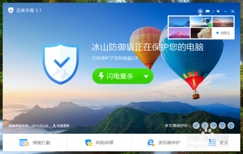 百度杀毒中文版