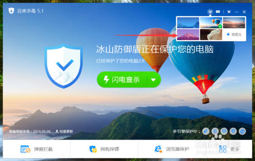 百度杀毒中文版