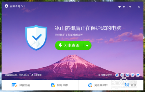 百度杀毒中文版