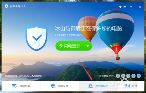 百度杀毒中文版