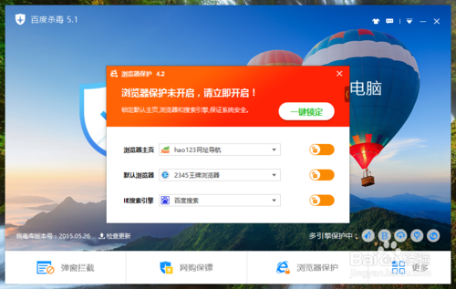 百度杀毒中文版