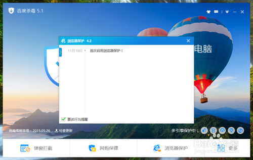 百度杀毒中文版