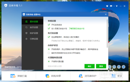 百度杀毒中文版