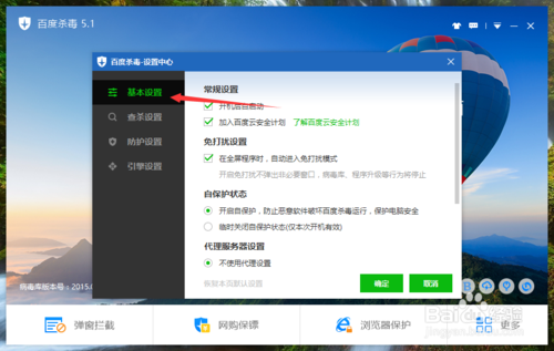 百度杀毒中文版