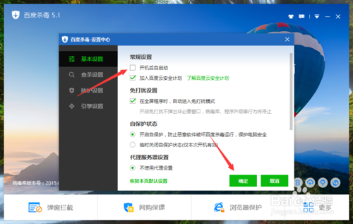 百度杀毒中文版