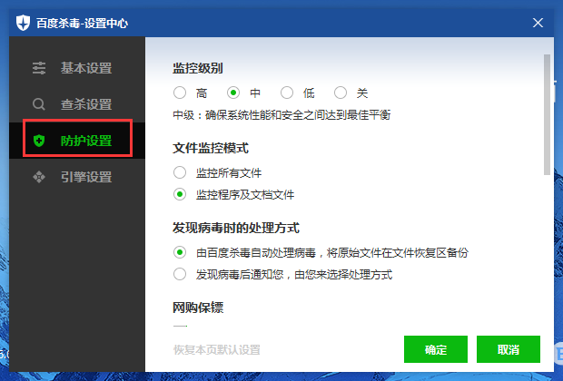 百度杀毒中文版