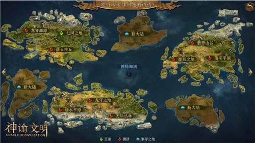 网易神谕文明