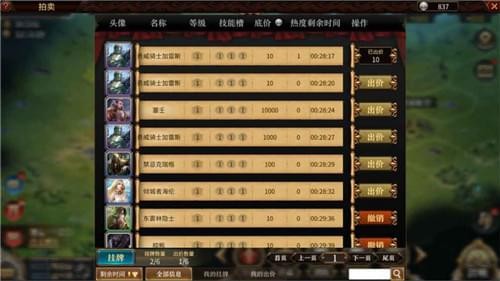 网易神谕文明