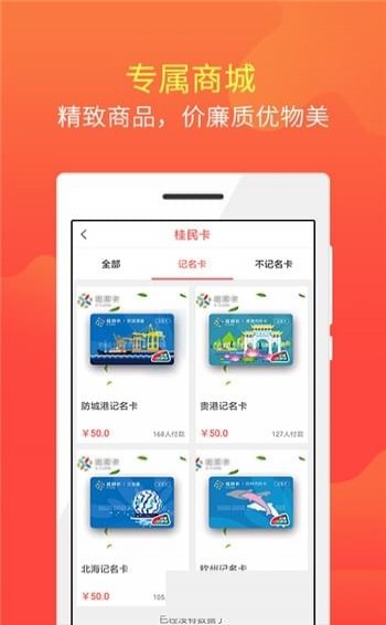 桂民卡app