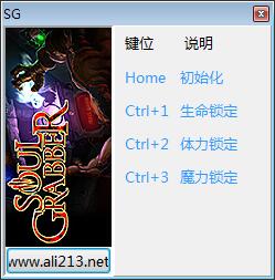 灵魂掠夺者修改器