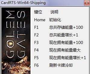 傀儡之门六项修改器