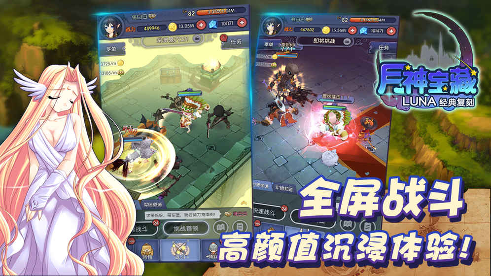 月神宝藏手游