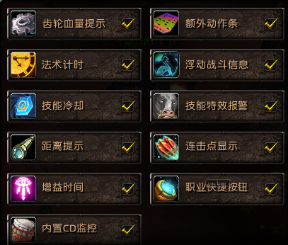 网易有爱魔兽世界插件