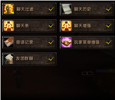 网易有爱魔兽世界插件
