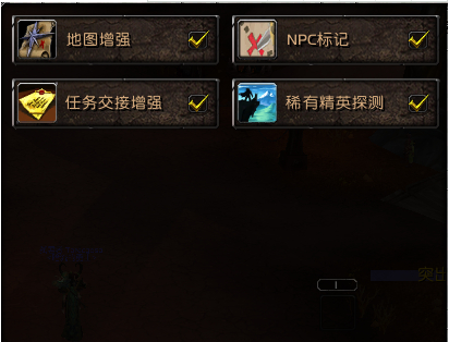 网易有爱魔兽世界插件