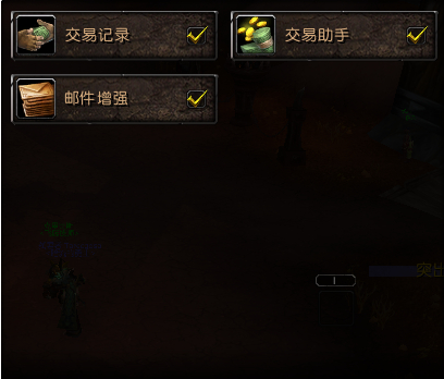 网易有爱魔兽世界插件