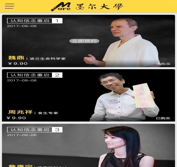 墨尔大学下载