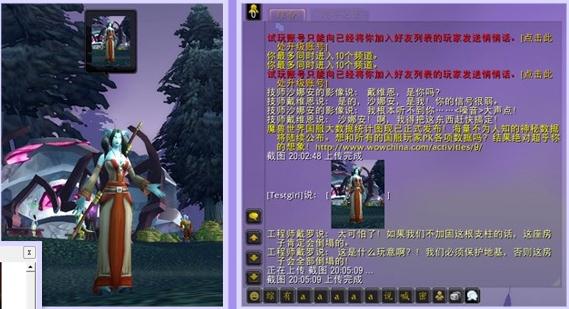 网易有爱魔兽世界插件