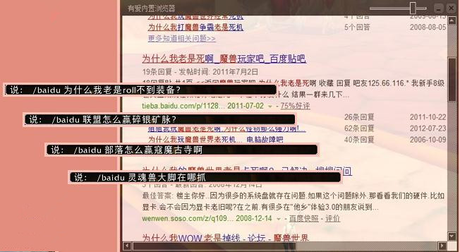 网易有爱魔兽世界插件