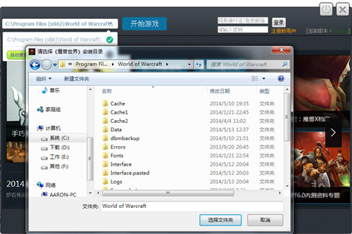 网易有爱魔兽世界插件