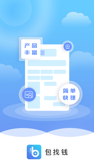 包找钱app
