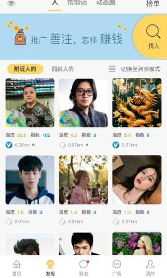 善注app