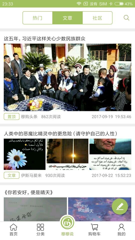 穆购app下载