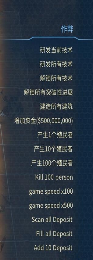 火星求生修改器