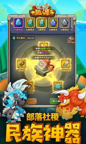宠物起源手游