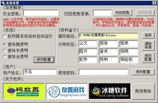 放置便笺