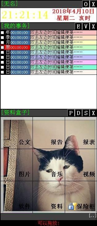 放置便笺