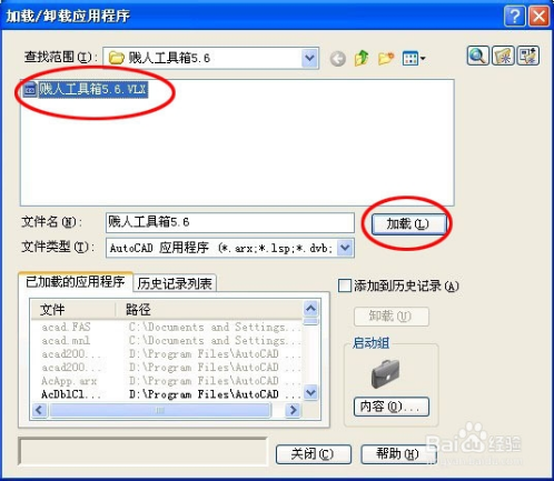 贱人工具箱5.9破解版
