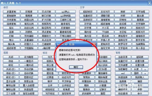 贱人工具箱5.9破解版