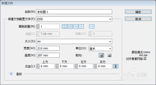 Adobe Illustrator CS5 精简版