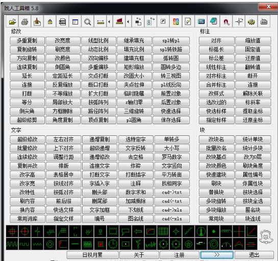 贱人工具箱5.9破解版