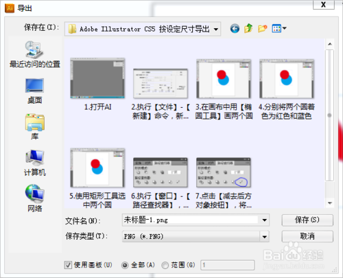 Adobe Illustrator CS5 精简版