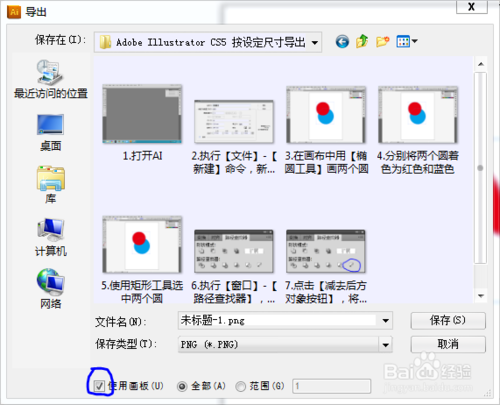 Adobe Illustrator CS5 精简版