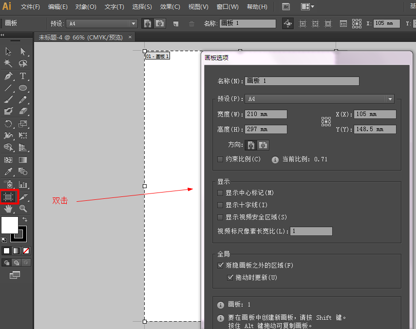 Adobe Illustrator CS5 精简版