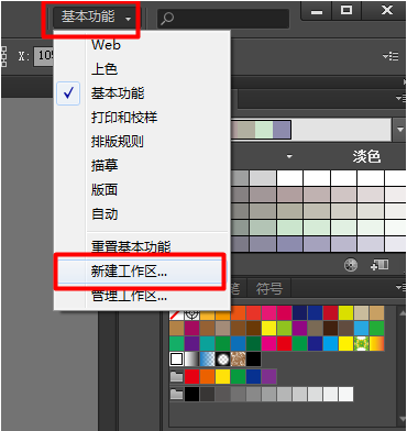 Adobe Illustrator CS5 精简版