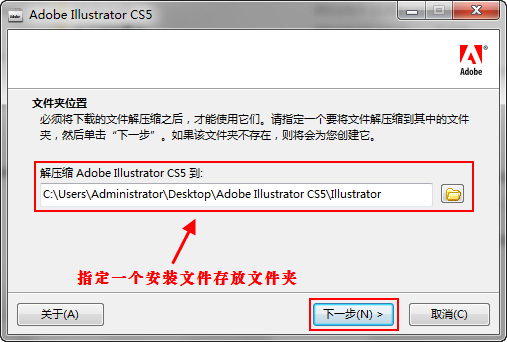 Adobe Illustrator CS5 精简版