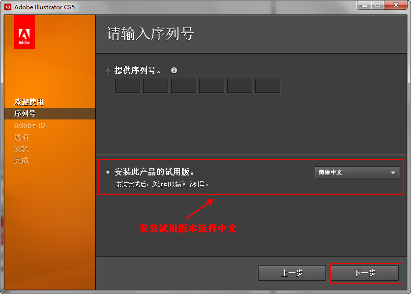 Adobe Illustrator CS5 精简版