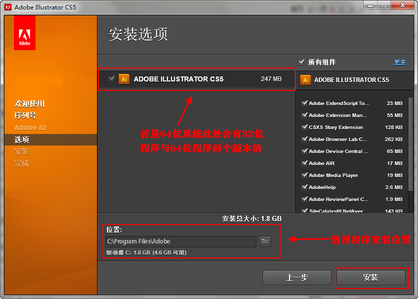 Adobe Illustrator CS5 精简版