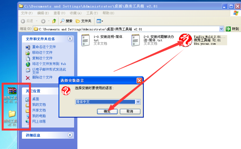 燕秀工具箱2017最新版