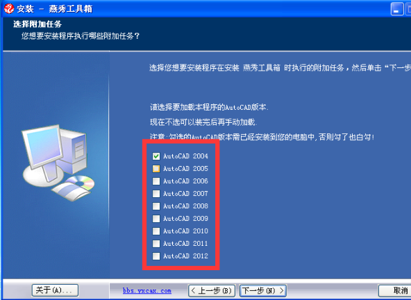 燕秀工具箱2017最新版
