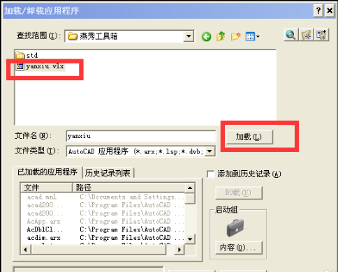燕秀工具箱2017最新版