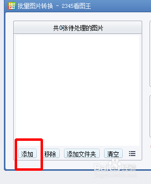 2345看图王绿色版