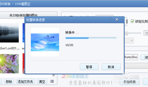 2345看图王绿色版