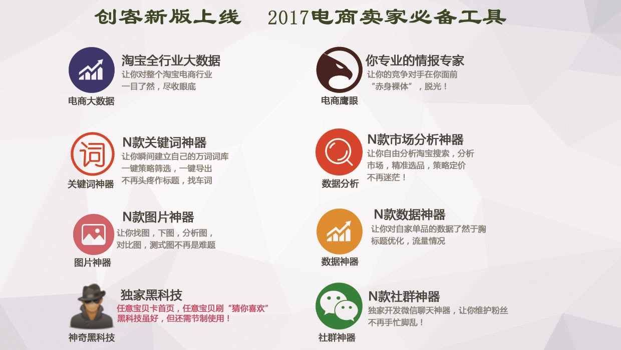 创客工具箱