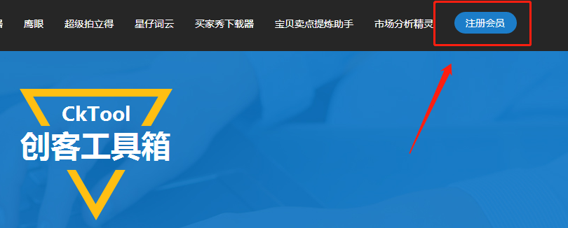 创客工具箱